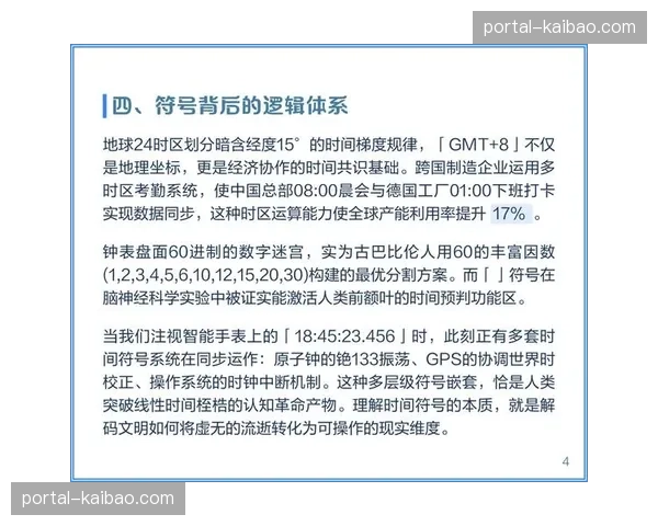 多机位同步时钟协议在演进阶段实现微秒级对齐，为后期剪辑奠定了精准坐标