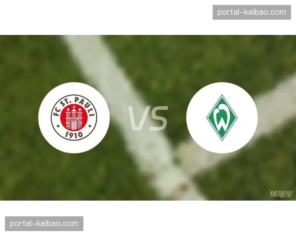 圣保利2-1击败不莱梅,保级形势出现转机 圣保利2-1击败不莱梅,保级形势出现转机