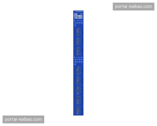 【2026年3月中超联赛·赛事筹办·政策