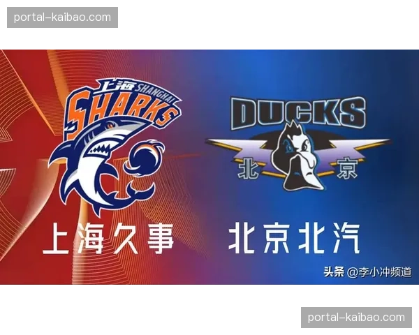 京沪大战首节战罢，北京北汽领先上海久事八分