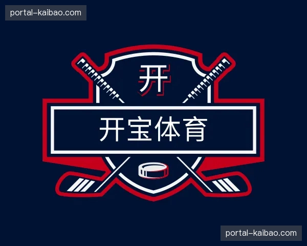 解读开宝体育
